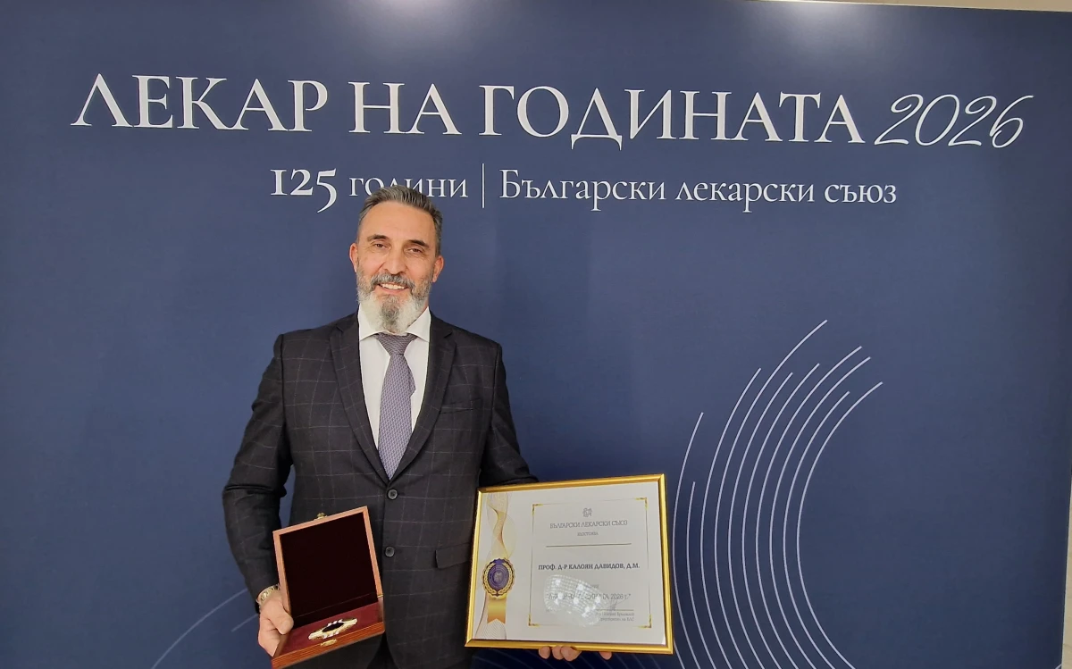 Лекар на годината за 2026 г. стана урологът проф. д-р Калоян Давидов от УМБАЛ "Софиямед"
