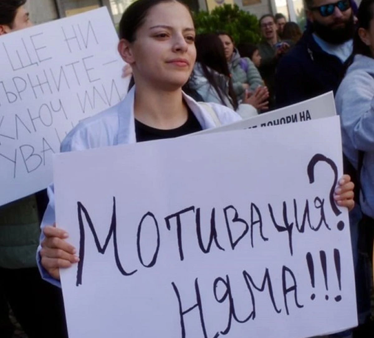 Млади лекари излизат на протест днес