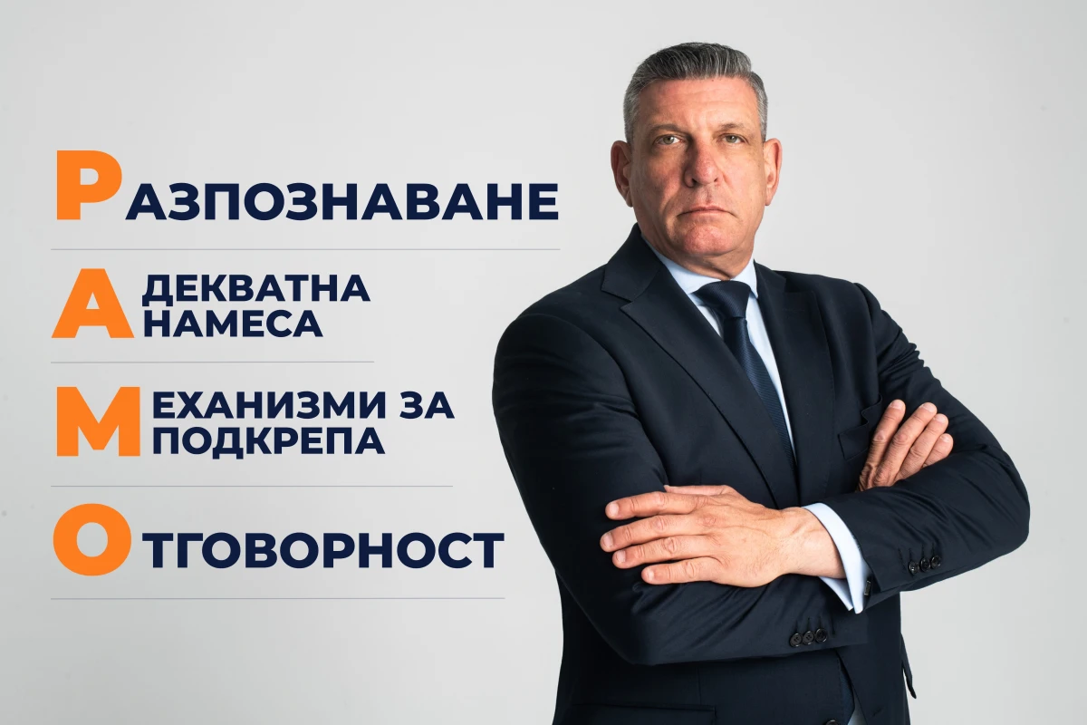 Четири букви, които могат да спасят детски животи: Какво стои зад инициативата "РАМО" на Георги Кандев?
