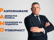 Четири букви, които могат да спасят детски животи: Какво стои зад инициативата "РАМО" на Георги Кандев?