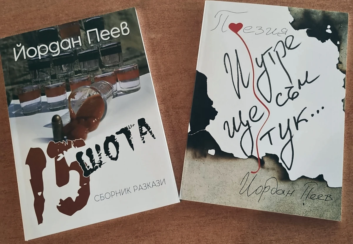 Писателят Йордан Пеев представя две нови книги под липите
