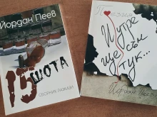 Писателят Йордан Пеев представя две нови книги под липите