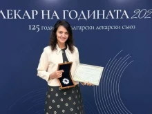 Д-р Василена Топузанска от великотърновската болница с награда "Ти си нашето бъдеще" от БЛС