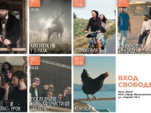 "София Филм Фест" гостува със 7 заглавия в Русе