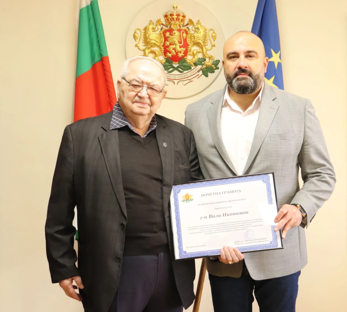 Вили Икономов бе удостоен с почетна грамота от областния управител на Русе