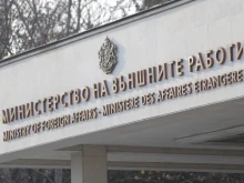 МВнР предупреди българите в Италия, Франция, Белгия и Португалия