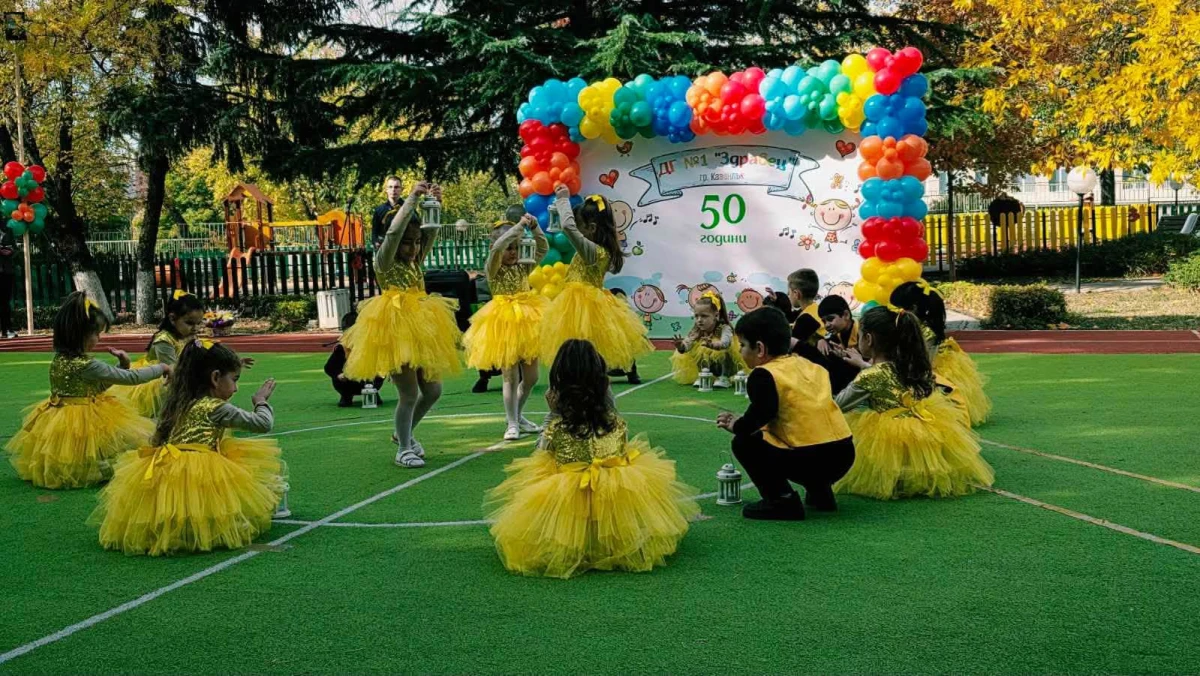 ДГ "Здравец" в Казанлък отбеляза 50-годишен юбилей