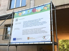 Oще един жилищен блок в Стара Загора ще бъде обновен