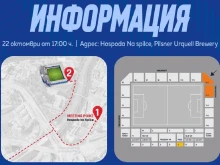 Левски с обръщение към привържениците си