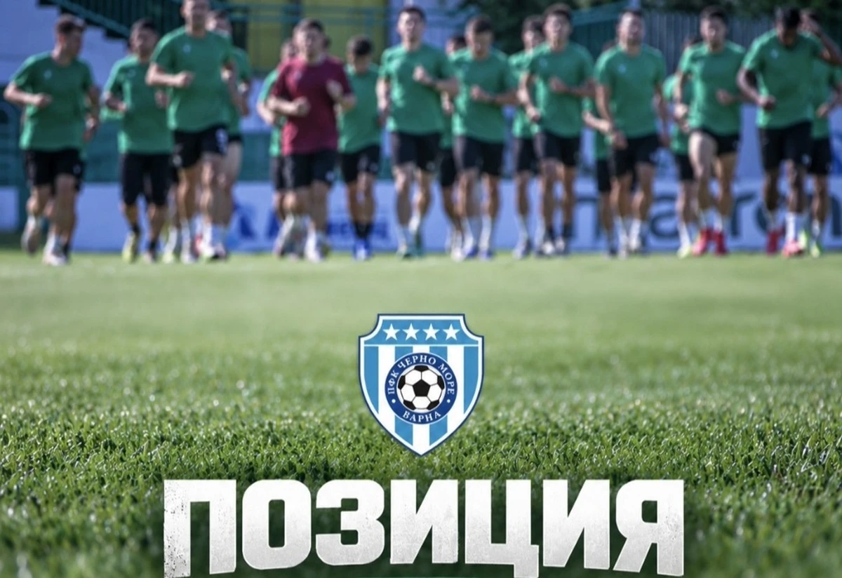 От Черно море излязоха с позиция относно финансовото си състояние