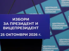Българите зад граница вече гласуват за президент
