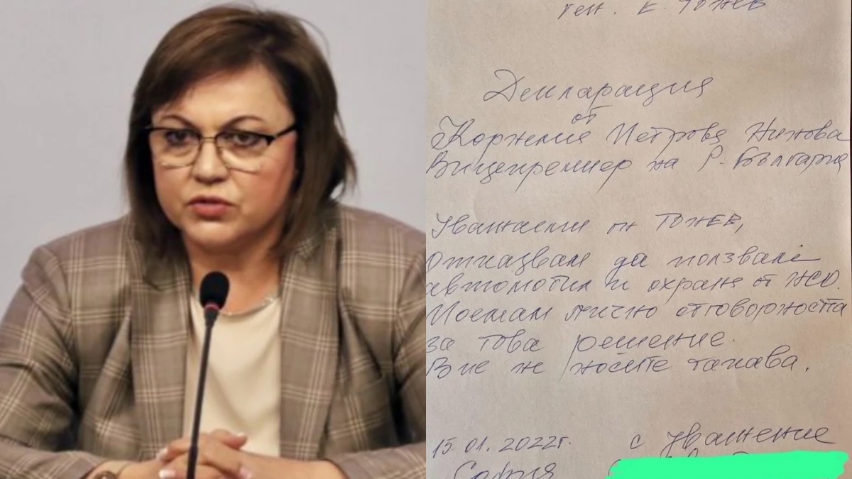 Корнелия Нинова: Долу привилегиите!