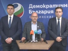 "Демократична България": Избирателите ни бяха подценени, доверието към управляващите е сринато