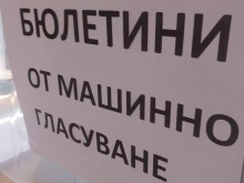 При обработени 95.29% от ЦИК към 6:00 часа: Разликата между Йотова и Гюров се стопи до 2,56%