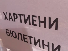 Йотова води на Гюров с разлика от 2,7% при обработени 98.99% протоколи от ЦИК