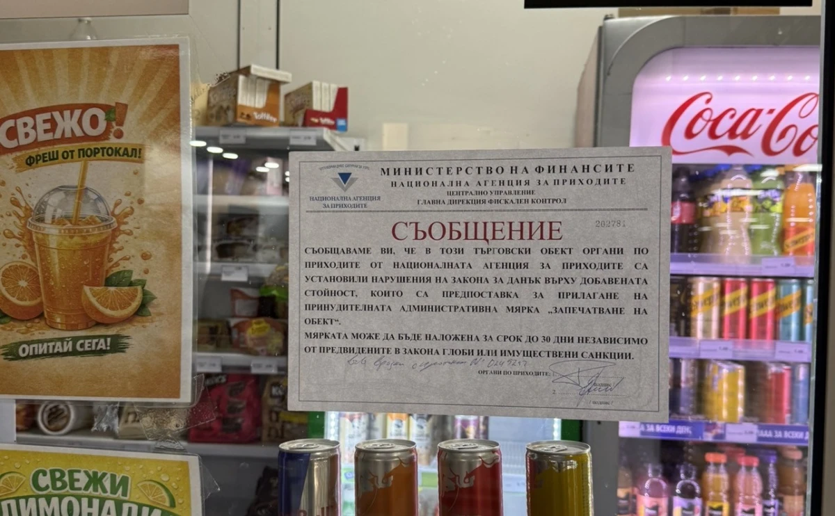 НАП откри над 630 евро в касата на павилион в УНСС при отчетен оборот от 1,50 евро
