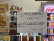 НАП откри над 630 евро в касата на павилион в УНСС при отчетен оборот от 1,50 евро