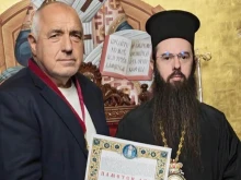 Сливенският митрополит удостои Бойко Борисов с орден "Св. Димитрий Сливенски" - I степен
