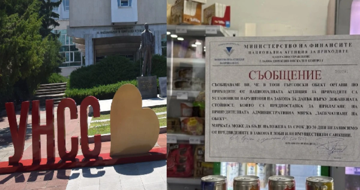 УНСС проверява договора с наемателя на павилион след нарушения при отчитането на оборота