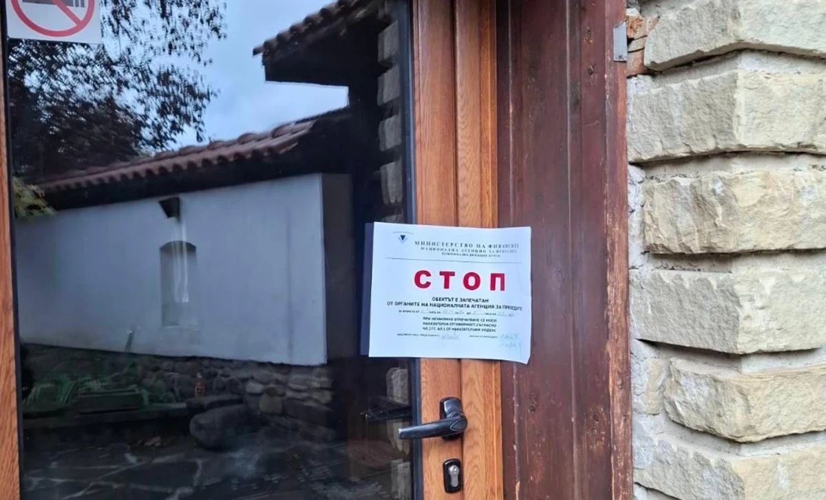 НАП запечата къща за гости край Котел