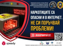Спипаха 32-годишен петричанин с канабис
