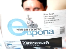 Руският вестник "Новая газета" прекратява дейността си, посочвайки натиск от "специалните служби"