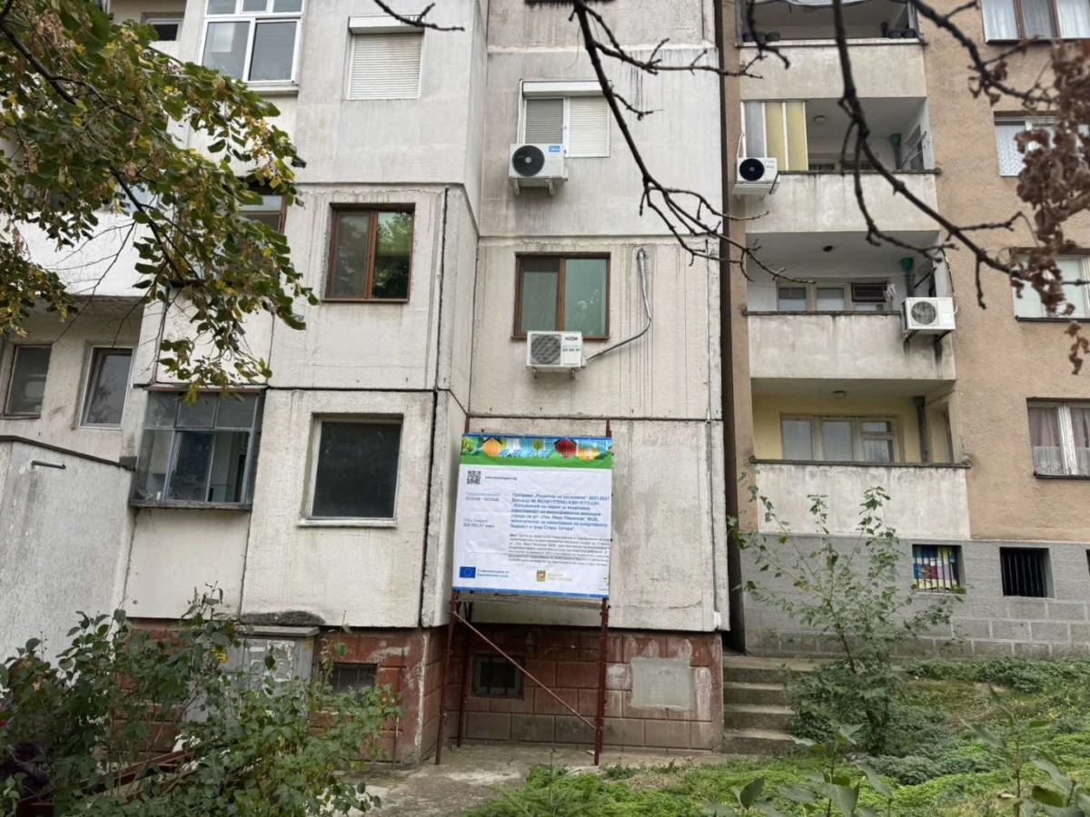 Санират още една жилищна сграда в Стара Загора: 35 апартамента ще преминат от енергиен клас D към B