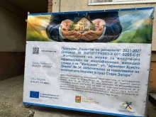 С над 814 хил. евро ще санират блок в кв. "Железник" в Стара Загора