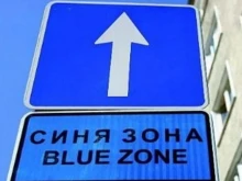 Безплатно паркиране в "Синя зона" във Варна през уикенда заради балотажа