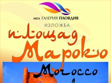 Горещо Мароко стопля пловдивчани с арт приказка