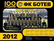 Ботев пусна календари на символични цени