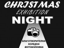 Благотворителна Коледна фотоизложба и базар