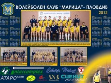 Излезе календарът на Марица за 2012 година