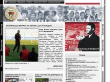 Фенският портал на Локо престава да съществува