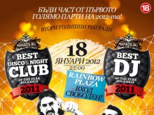 Първото най-голямо афтър парти за 2012-та в България на 18 януари
