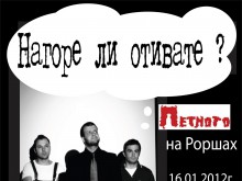Ново пространство за театър и провокация се открива в Пловдив