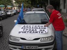 С автошествие протестираха учителите