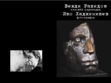 Вежди Рашидов с изложба в Пловдив