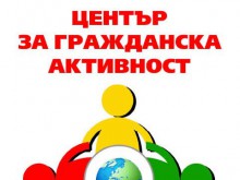 С прожекция на филма "Шистов газ?" започна дейността на Центъра за гражданска активност в Пловдив 