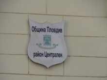 Райна Петрова и район "Централен" с дарение в деня на Свети Харалмпий