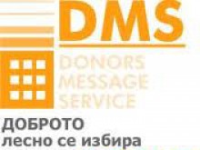 Подкрепа: ДДС-то от благотворителните SMS-и да отива за благотворителност