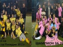 Финалът за Супер купата на ГФЛ на 2 март от 20:00ч.