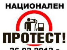 Вдигаме се на бунт срещу нечовешките цени на горивата!