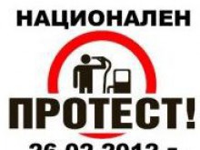 Вдигаме се на бунт срещу нечовешките цени на горивата!