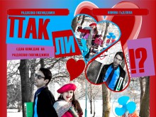 Питат ни премиерно "Пак ли Любов?"