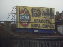 Надраскаха и най-високия билборд на Ботев