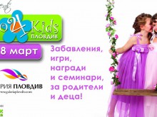 Национално изложение Expo4Kids тръгва от Пловдив 