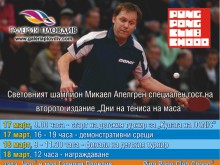 Над 70 деца ще се състезават в турнира по тенис на маса в Пловдив 