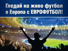 Близо 70 000 лв. и 8 билета за Ел Класико раздава български букмейкър