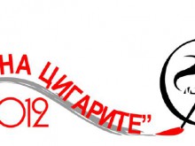Организират конкурс за детска рисунка "Не на цигарите" 2012